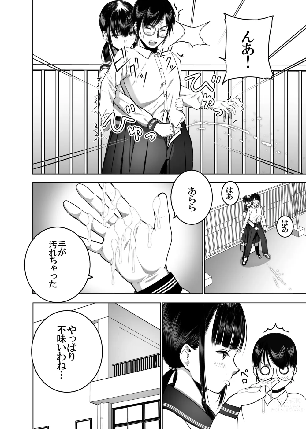 Page 21 of doujinshi Doukyuusei no Uraaka o Mitsuketa no Torihiki ni Eichi na Koto o Shite Morau Hanashi