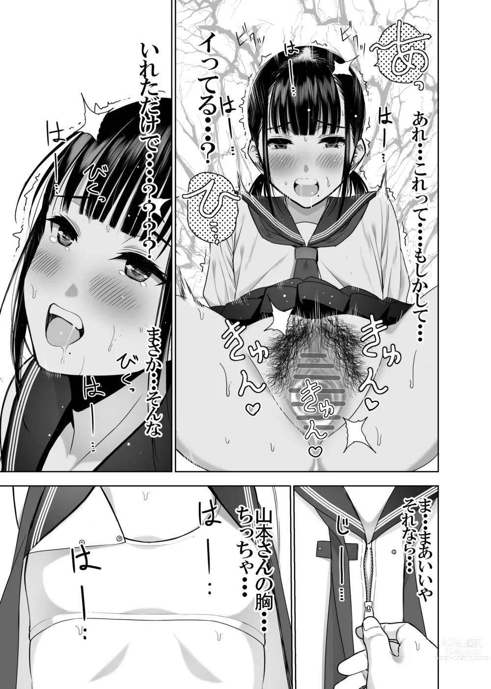 Page 32 of doujinshi Doukyuusei no Uraaka o Mitsuketa no Torihiki ni Eichi na Koto o Shite Morau Hanashi