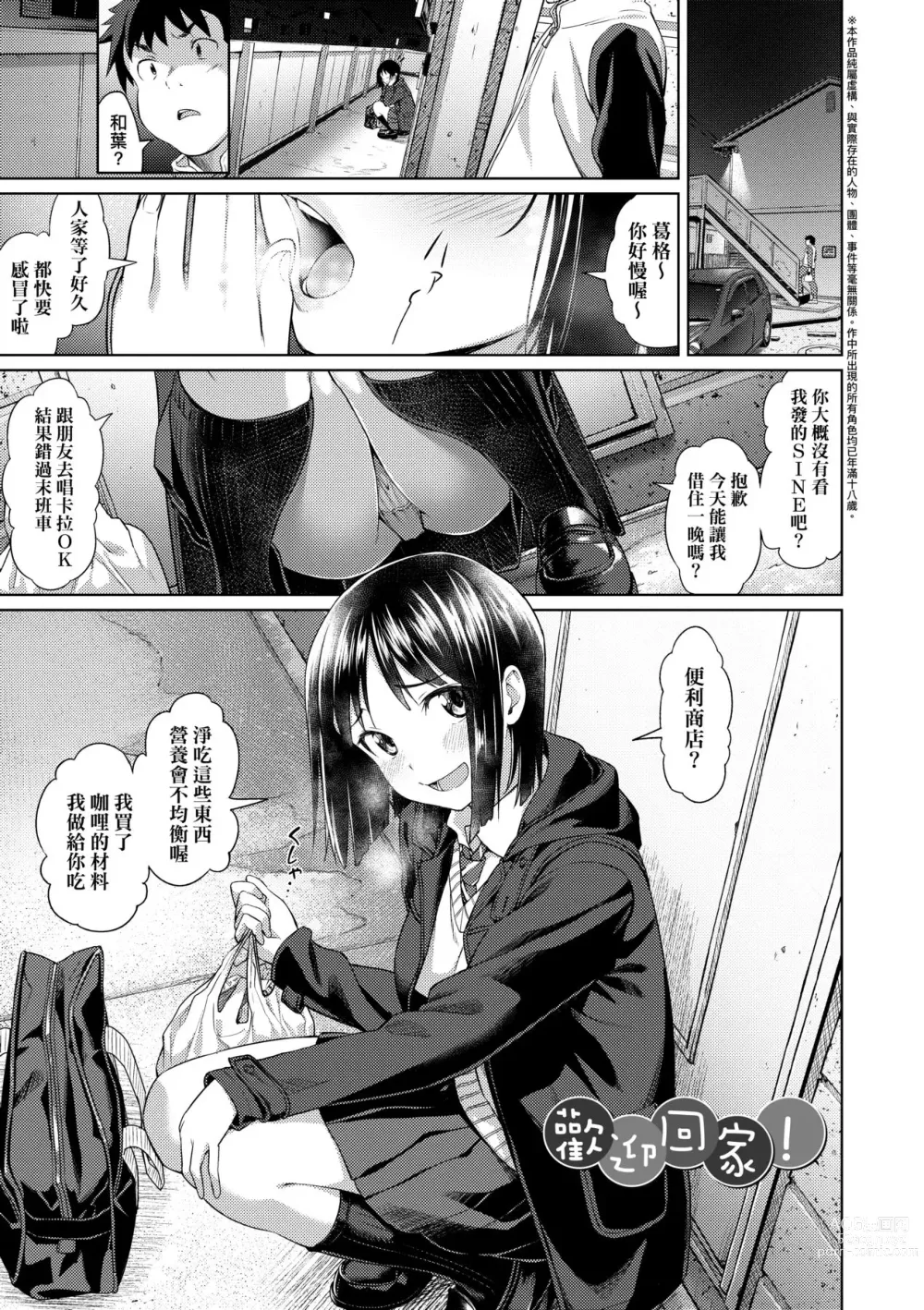 Page 8 of manga 青葉之戀 (decensored)