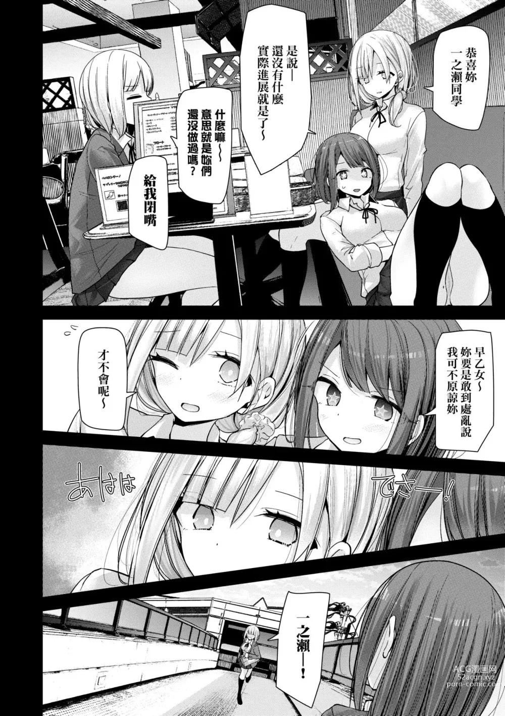 Page 107 of manga 自慰套教室-新學期- 女學生播種懲罰計畫 (decensored)