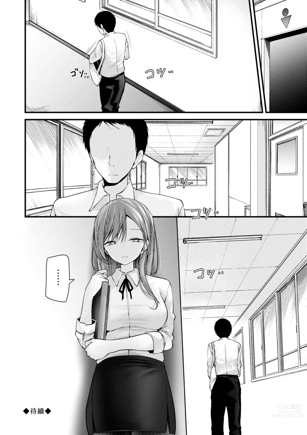 Page 159 of manga 自慰套教室-新學期- 女學生播種懲罰計畫 (decensored)