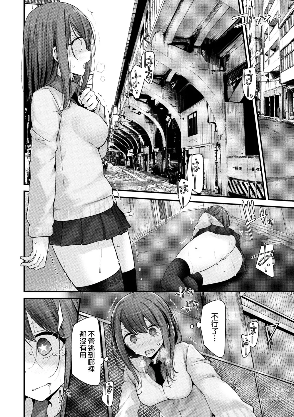 Page 67 of manga 自慰套教室-新學期- 女學生播種懲罰計畫 (decensored)