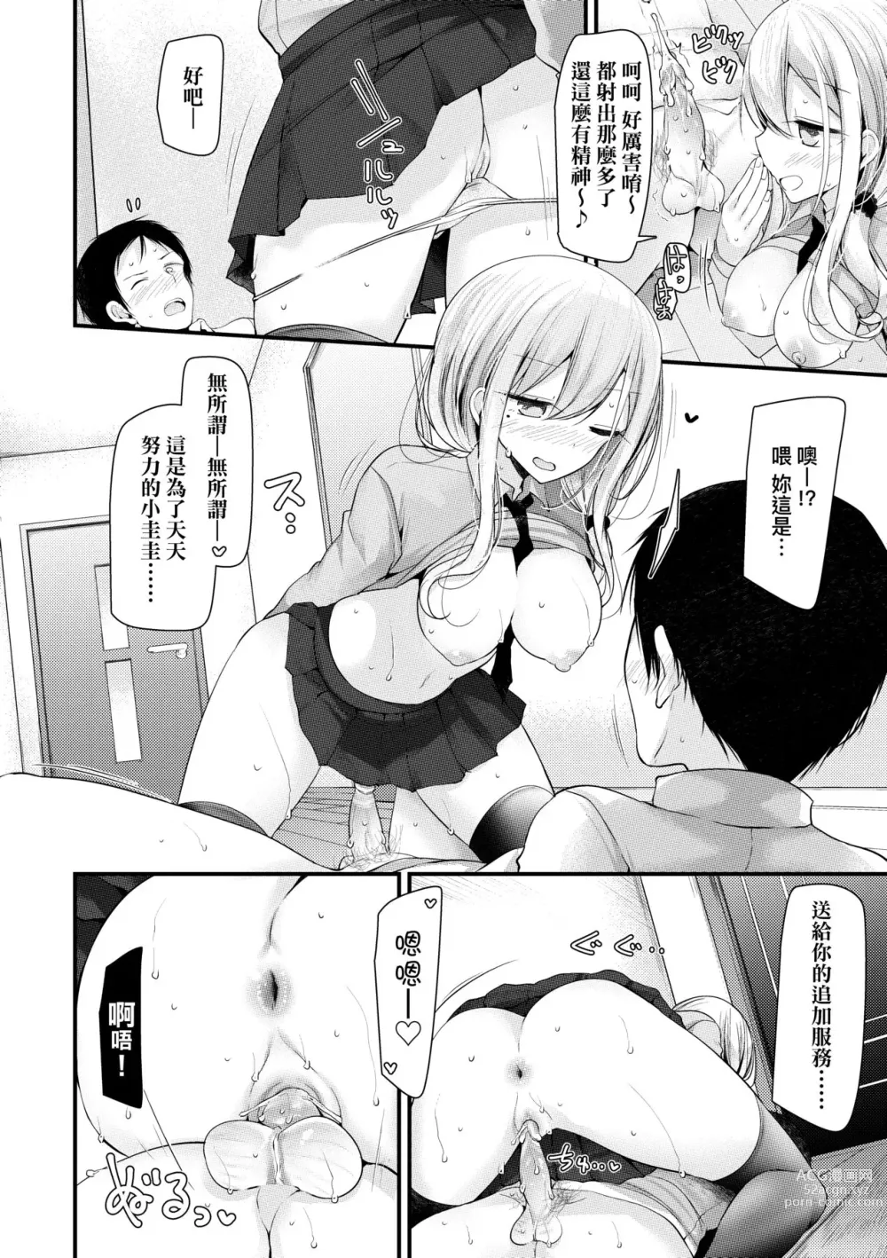 Page 21 of manga JK．REFLE -少女的療癒- (decensored)