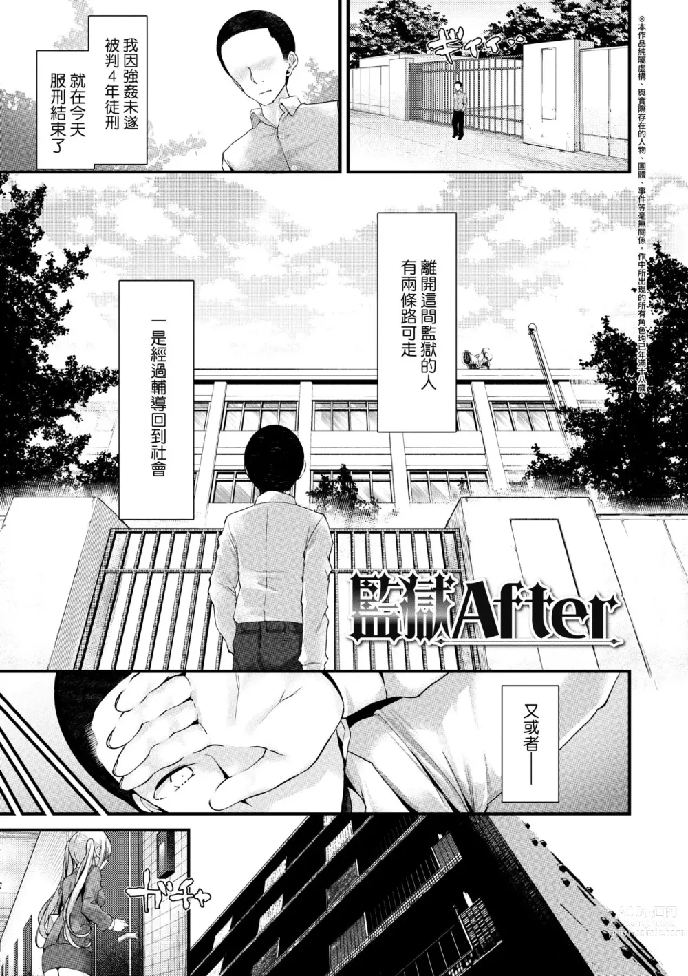 Page 70 of manga JK．REFLE -少女的療癒- (decensored)