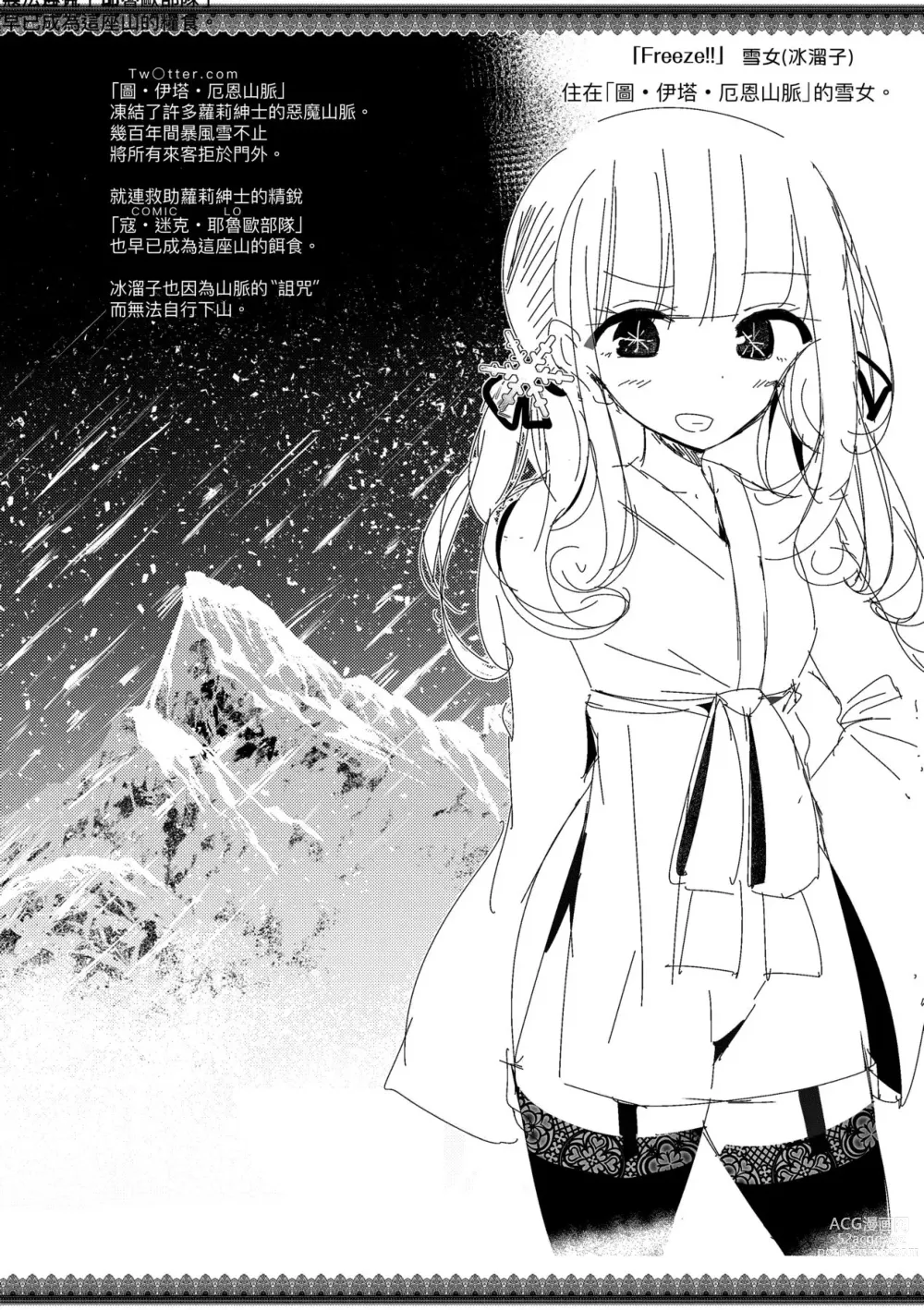 Page 162 of manga 年上的少女你也很喜歡吧? (decensored)