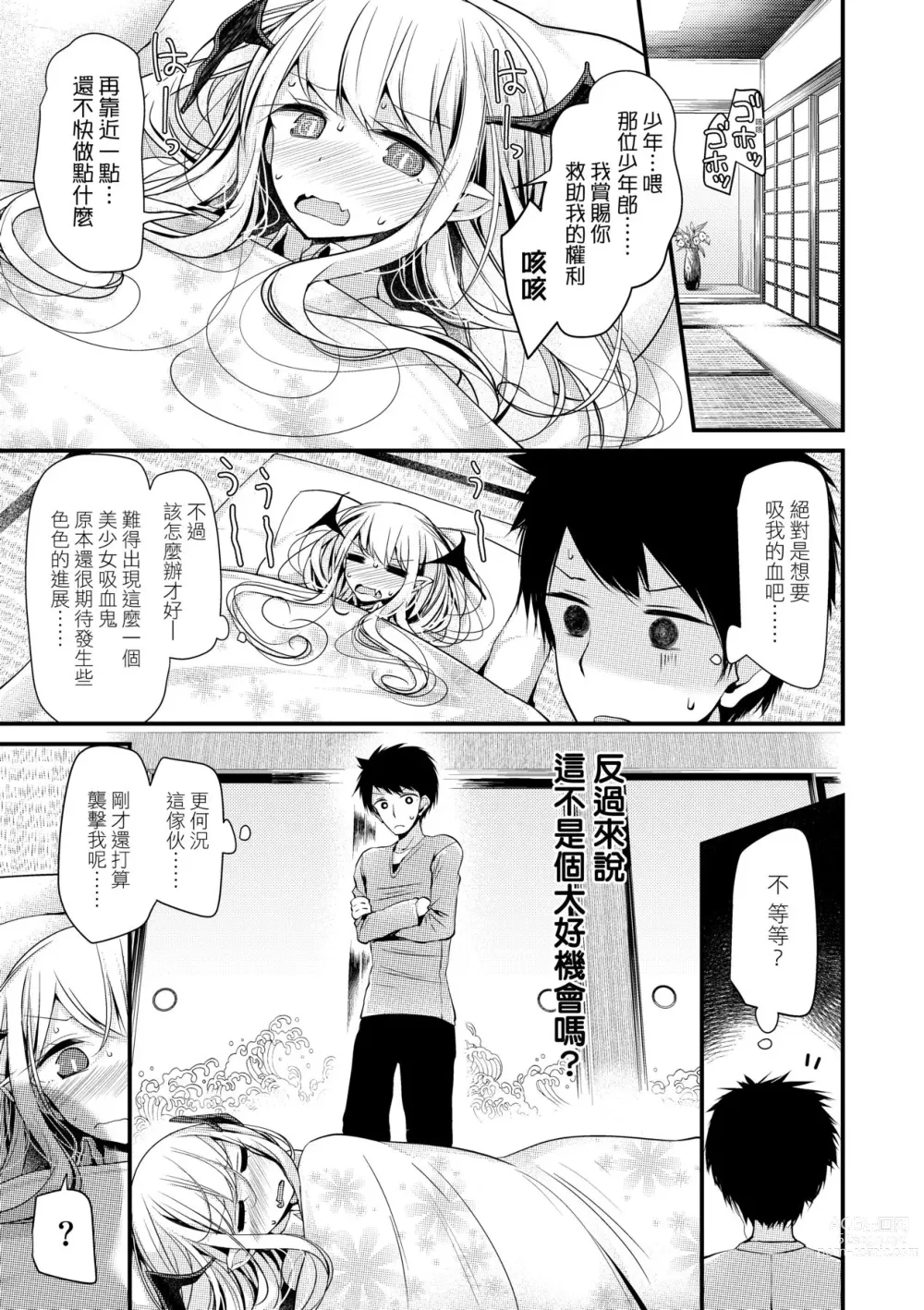 Page 28 of manga 年上的少女你也很喜歡吧? (decensored)