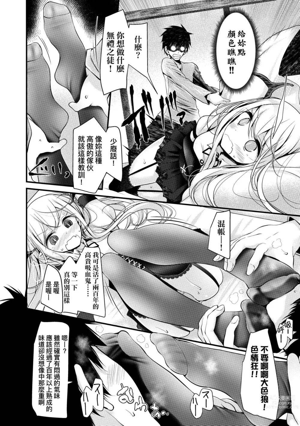 Page 29 of manga 年上的少女你也很喜歡吧? (decensored)