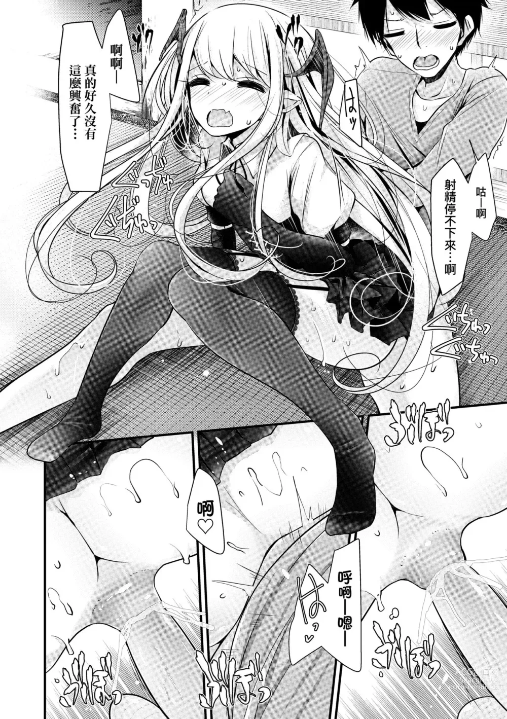 Page 43 of manga 年上的少女你也很喜歡吧? (decensored)