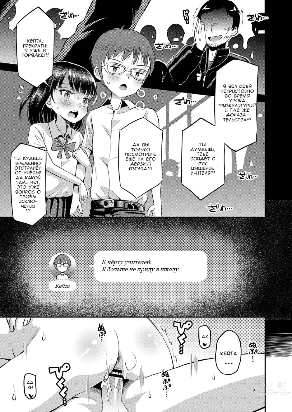 Page 17 of doujinshi Потому что я хочу, чтобы ты был рядом со мной