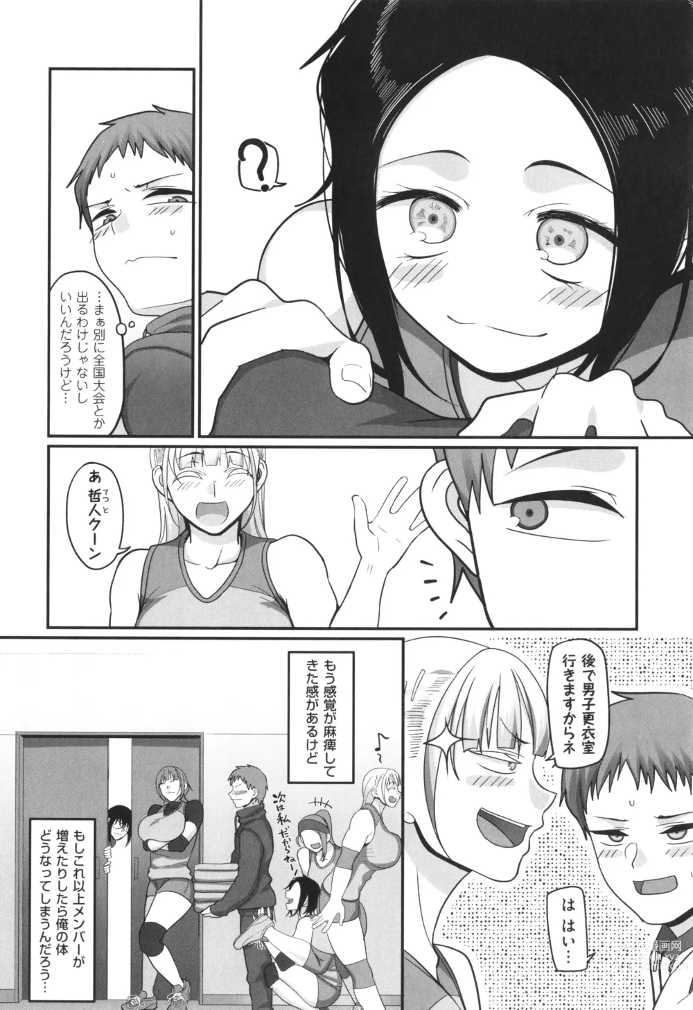 Page 13 of manga S-ken K-shi Shakaijin Joshi Volleyball Circle no Jijou 2