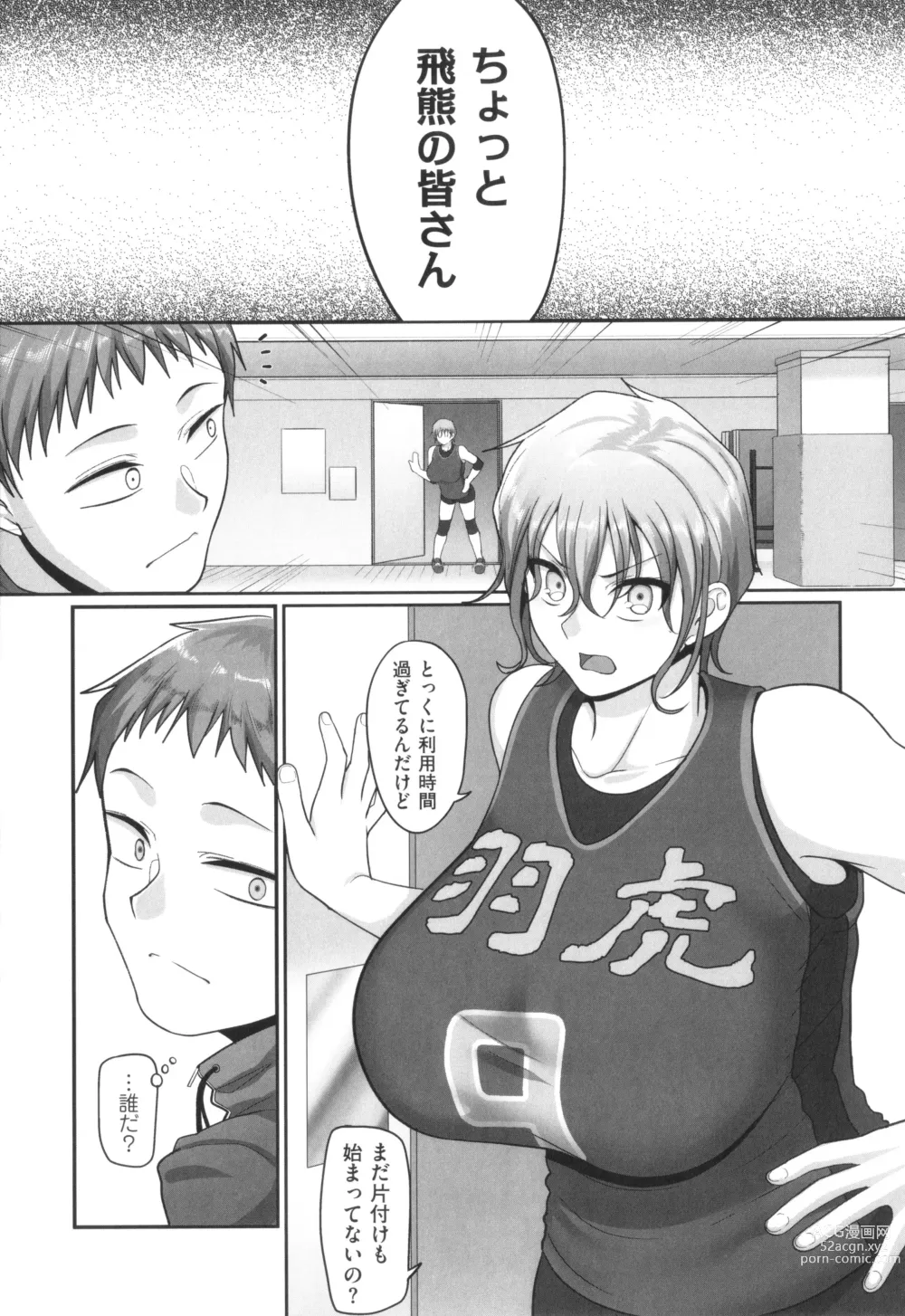 Page 14 of manga S-ken K-shi Shakaijin Joshi Volleyball Circle no Jijou 2