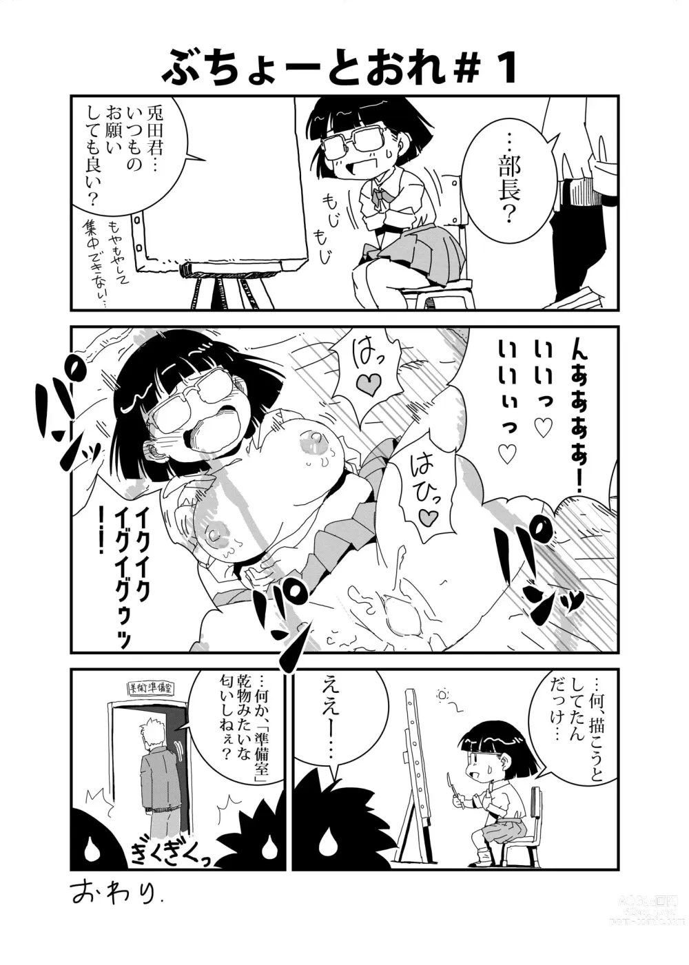 Page 1 of doujinshi Buchou to Ore