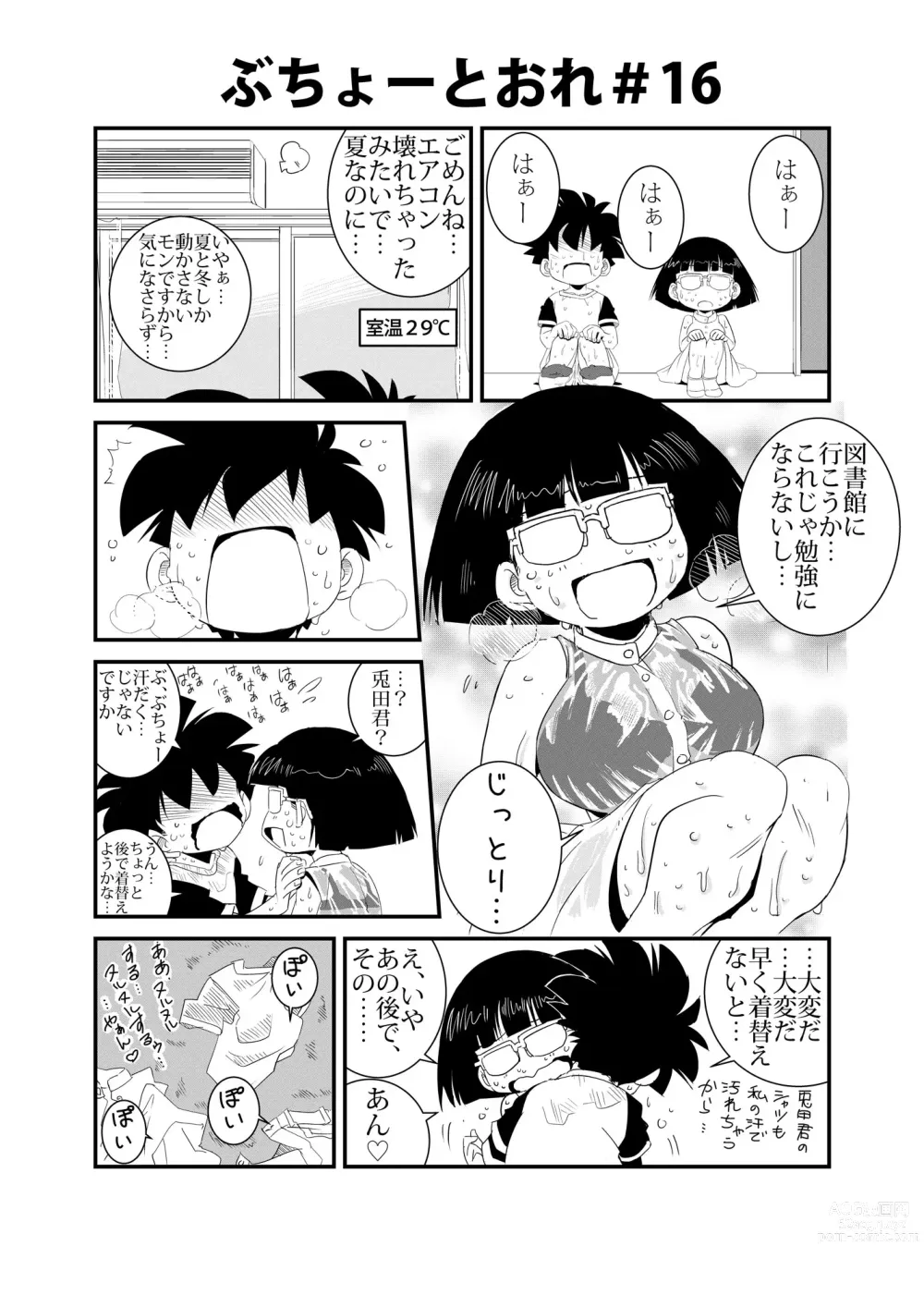 Page 16 of doujinshi Buchou to Ore