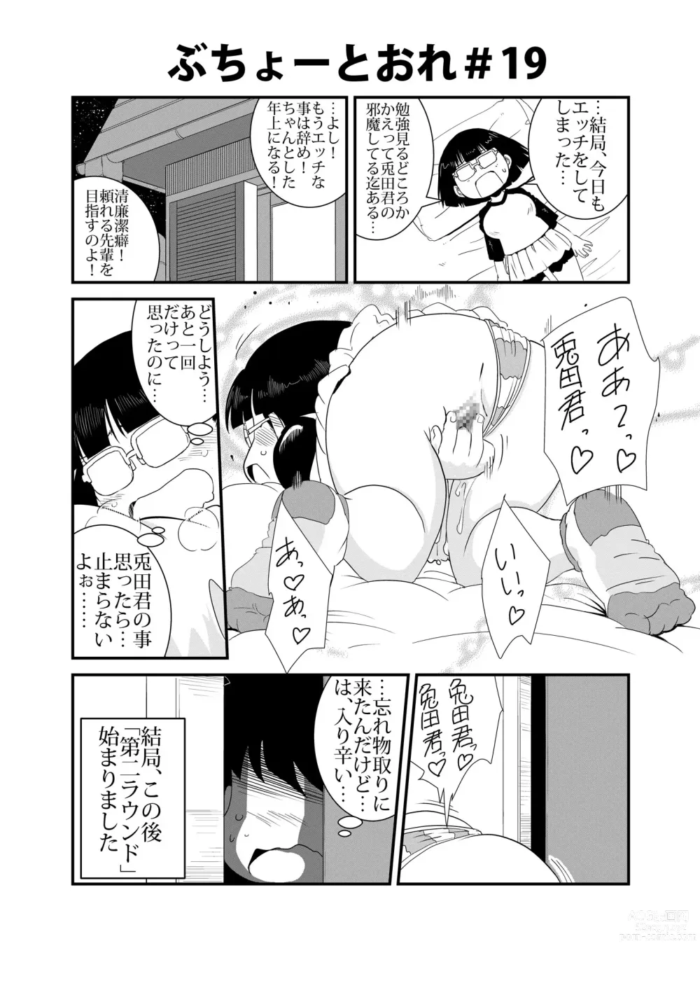 Page 19 of doujinshi Buchou to Ore