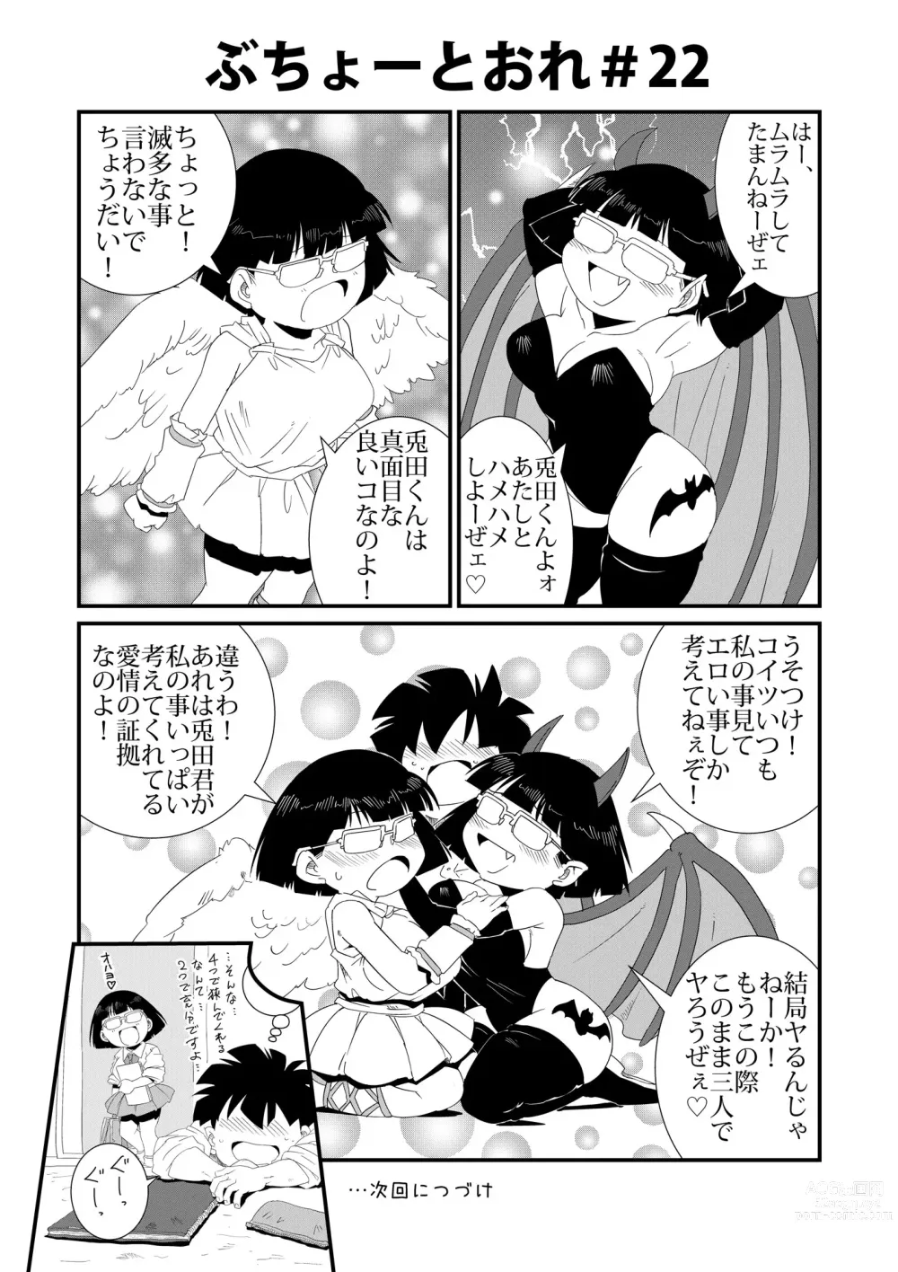Page 22 of doujinshi Buchou to Ore