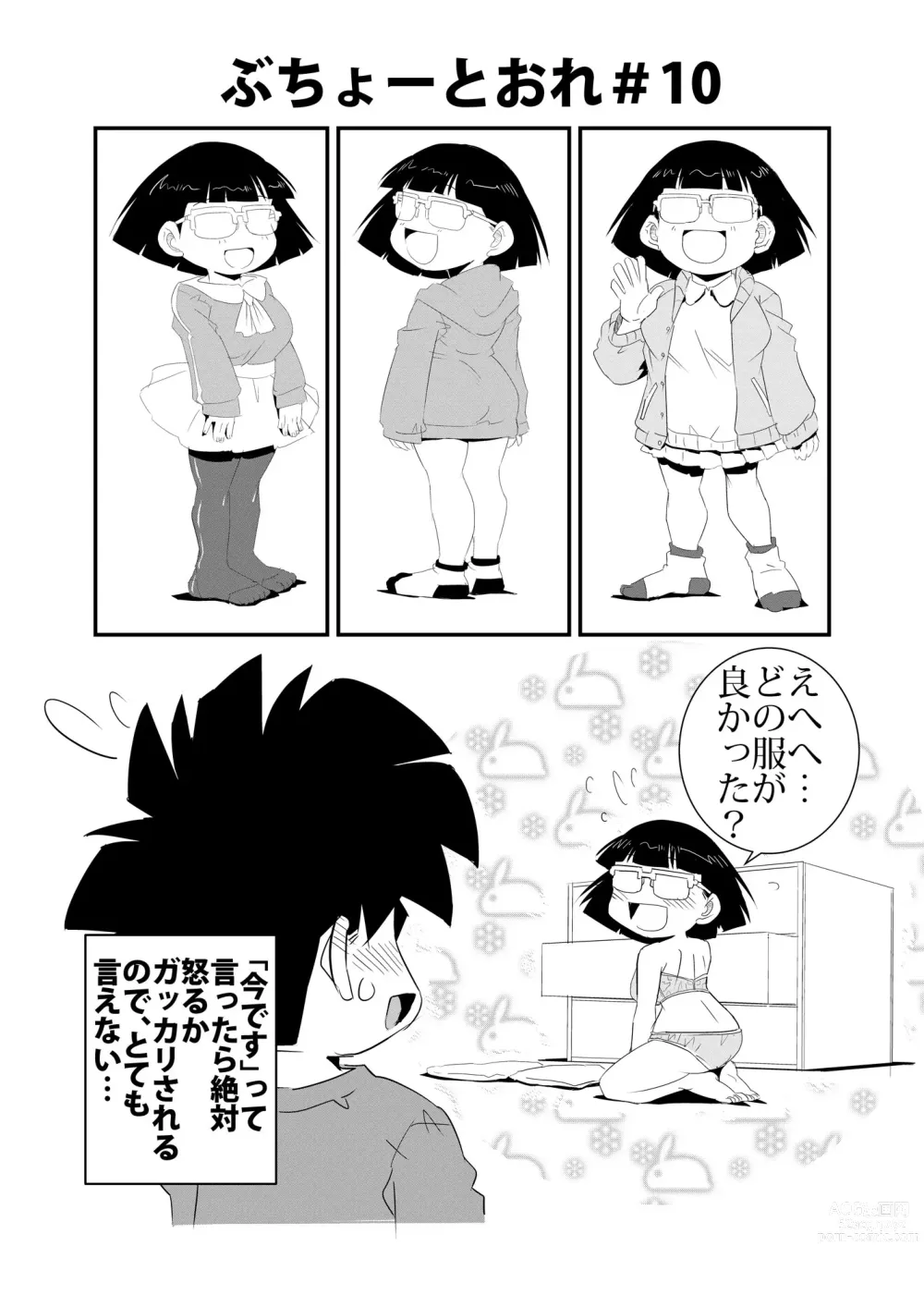 Page 10 of doujinshi Buchou to Ore