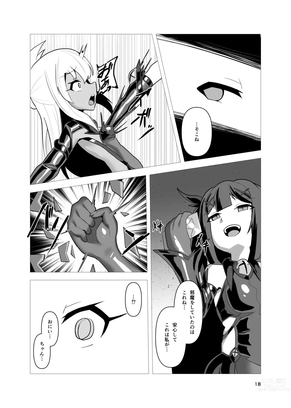 Page 17 of doujinshi Koukyuu Tenraku