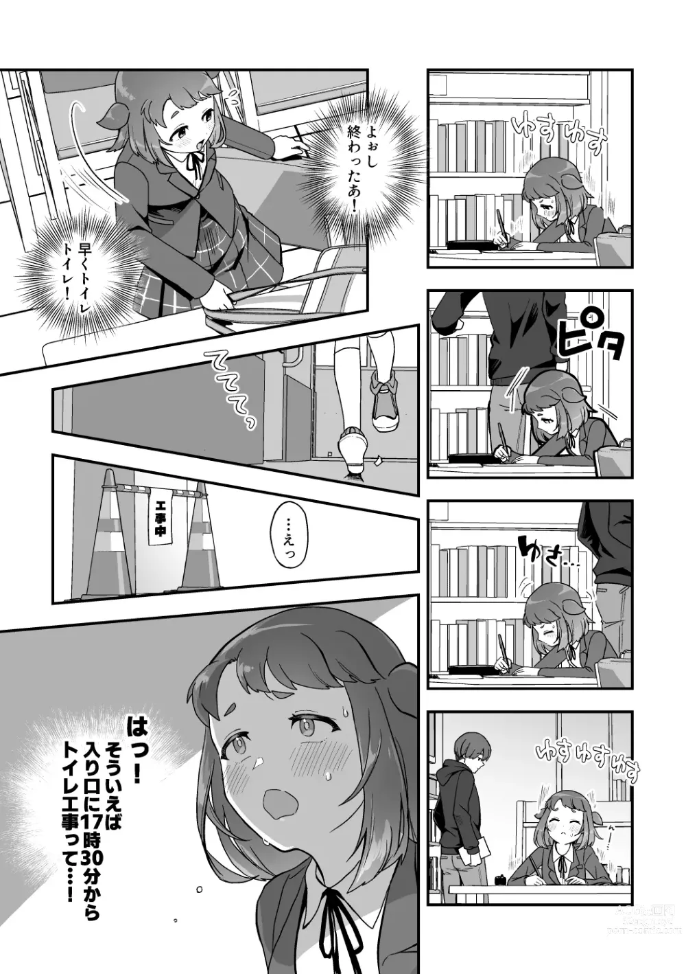 Page 3 of doujinshi Heki Yuru Christmas Bangai Hen