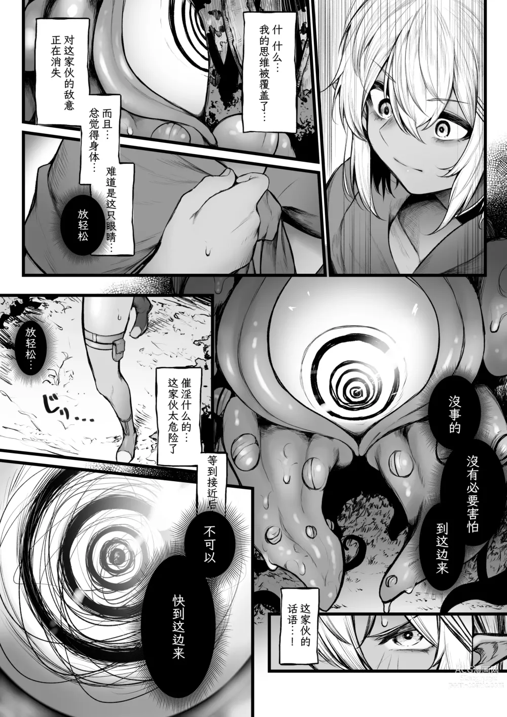 Page 3 of doujinshi Dakuerufu ga saimin de mechakucha ni sa re chau hanashi