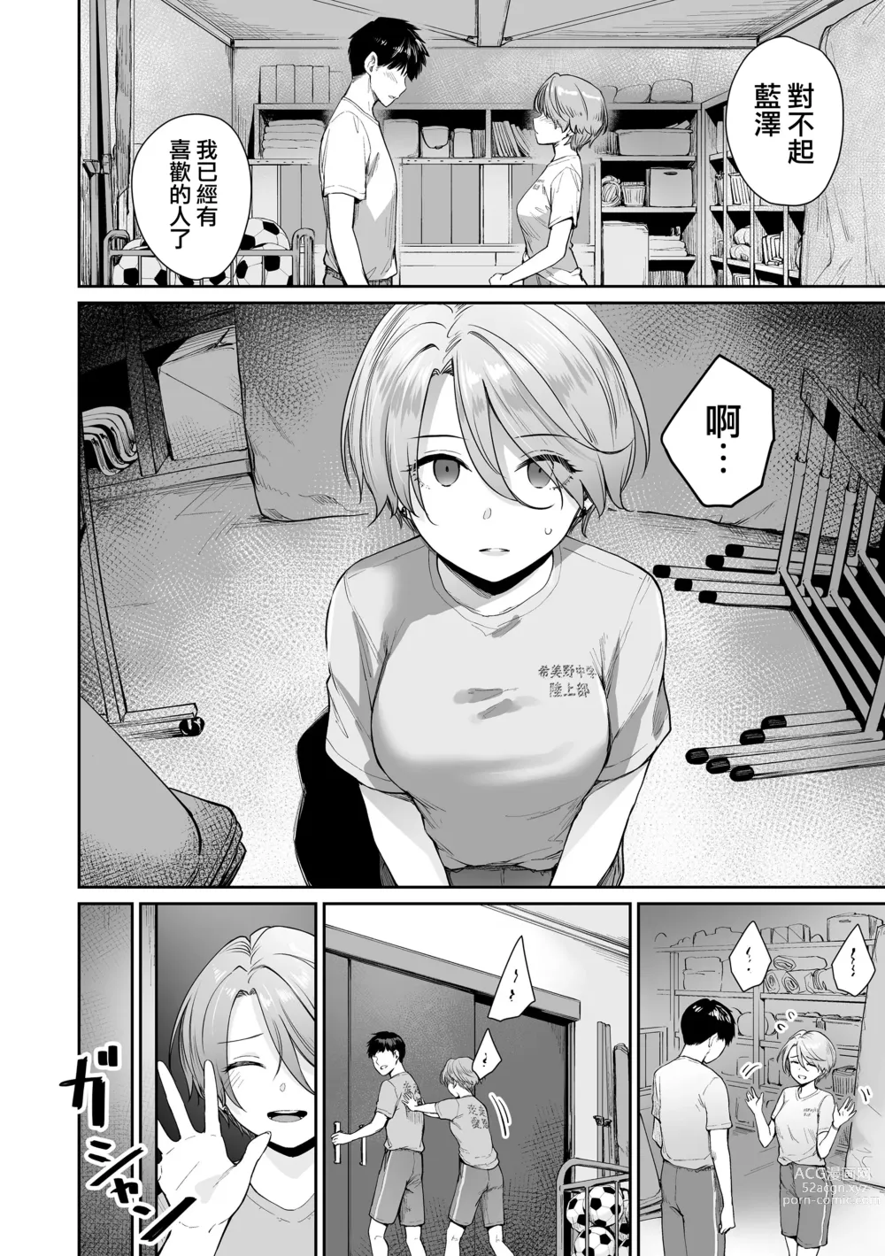 Page 153 of manga Boku dake ga Sex Dekinai Ie (decensored)