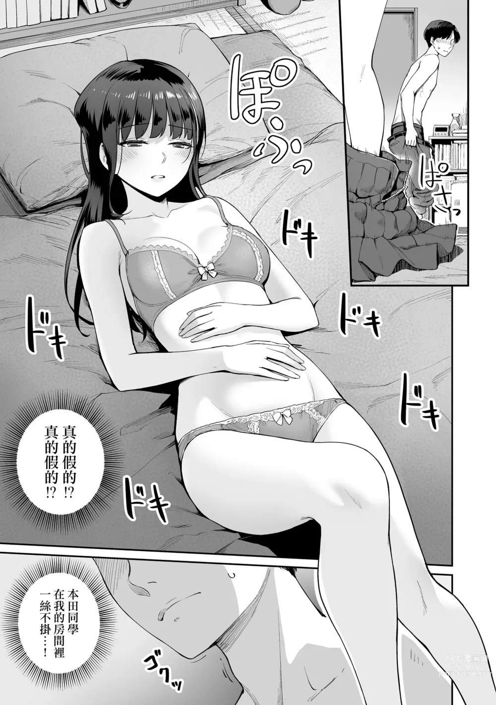 Page 192 of manga Boku dake ga Sex Dekinai Ie (decensored)