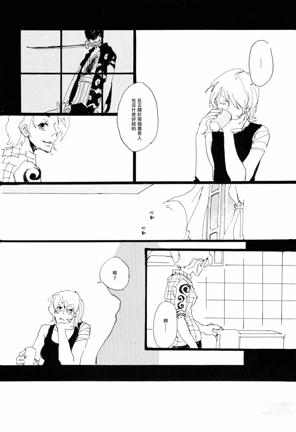 Page 11 of doujinshi Aquakiara