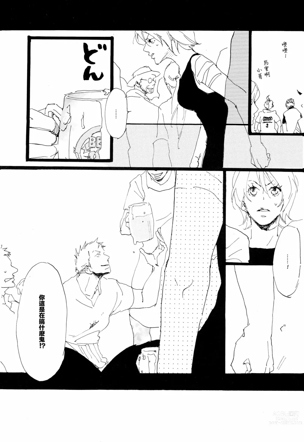 Page 20 of doujinshi Aquakiara