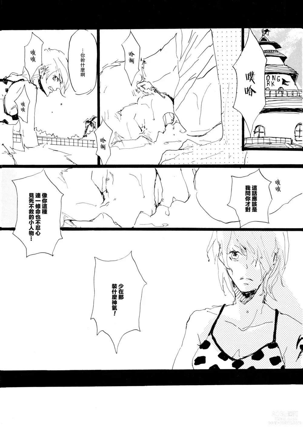 Page 3 of doujinshi Aquakiara