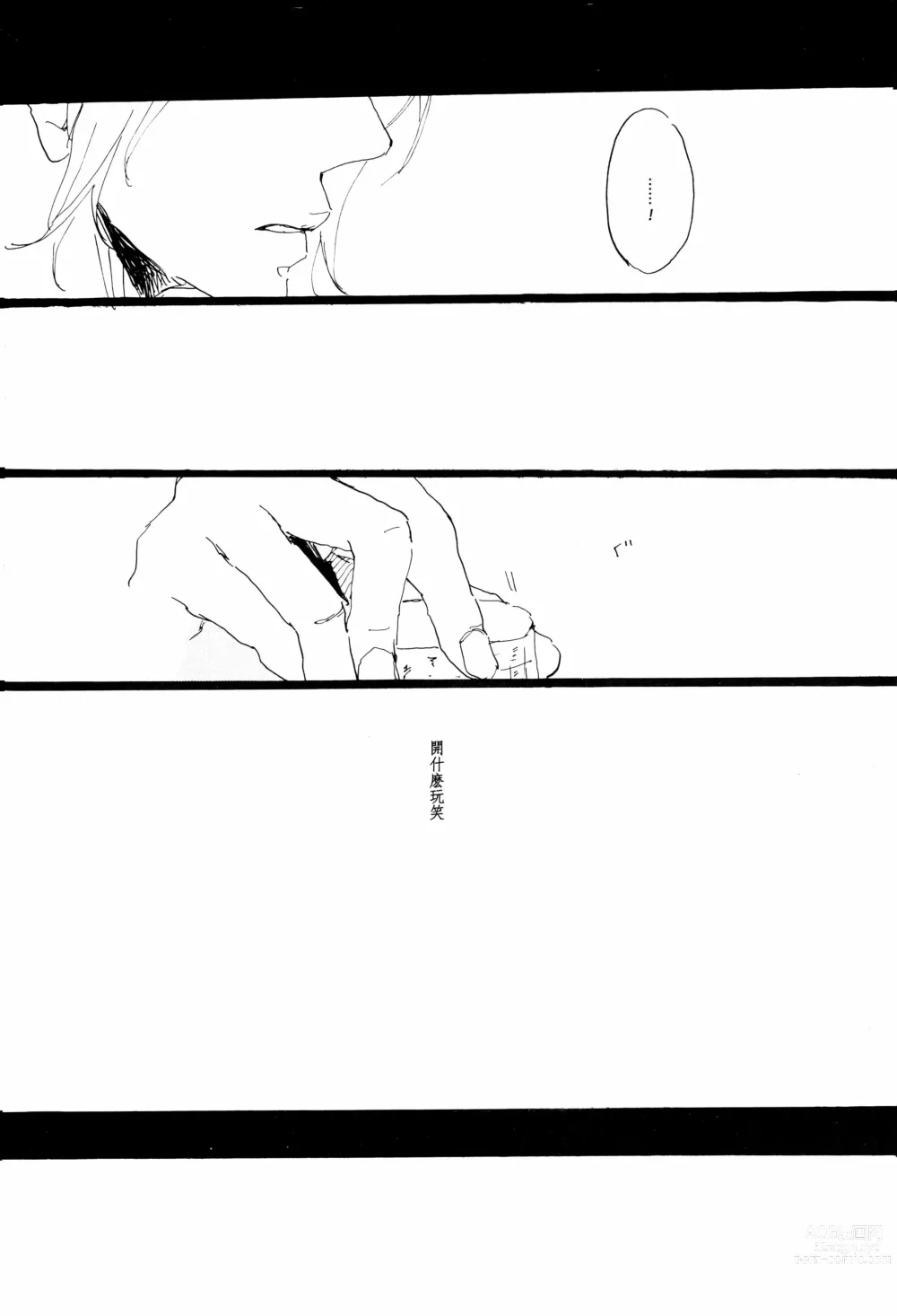 Page 29 of doujinshi Aquakiara