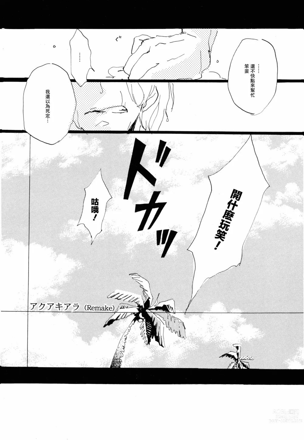 Page 4 of doujinshi Aquakiara