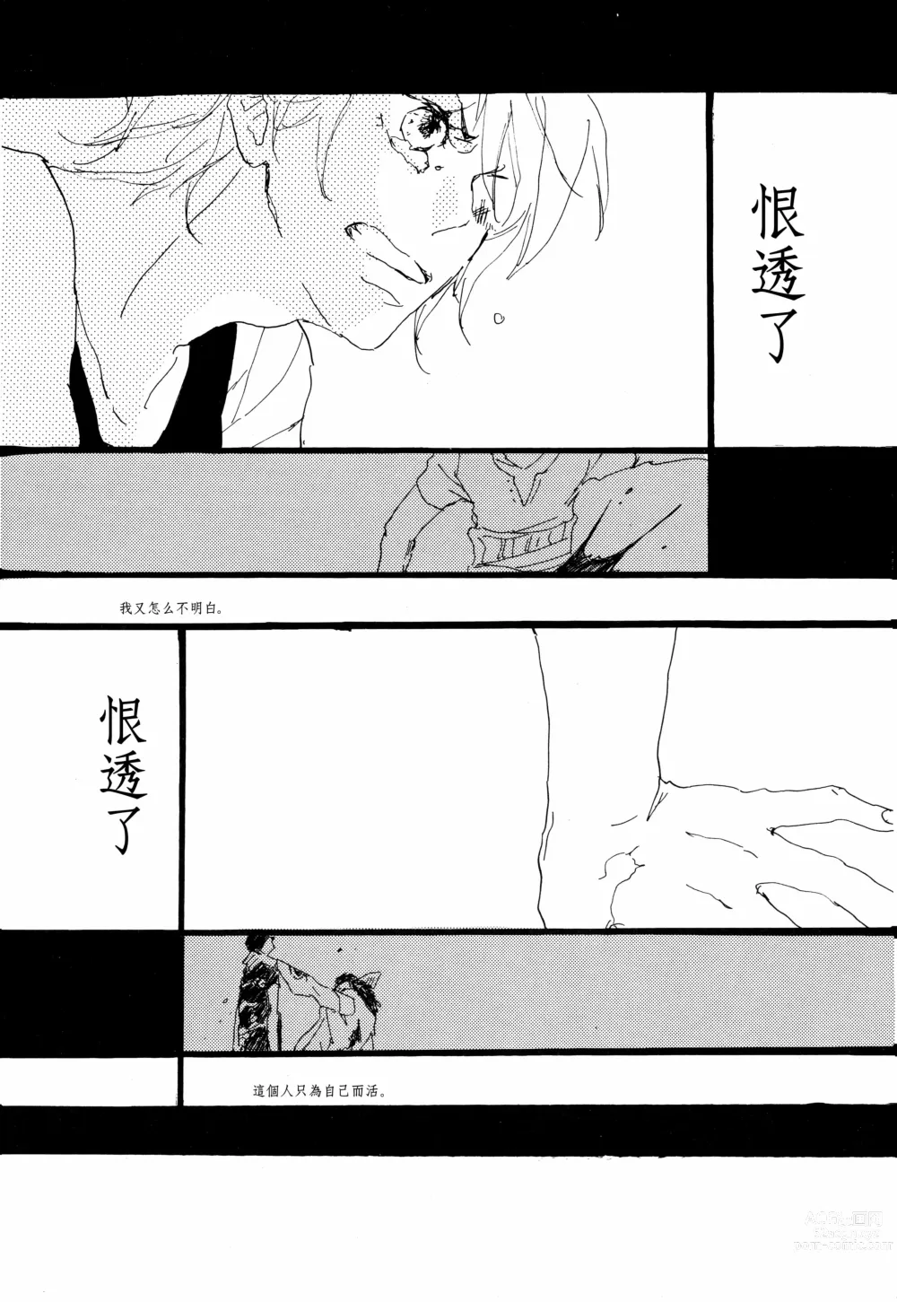 Page 36 of doujinshi Aquakiara