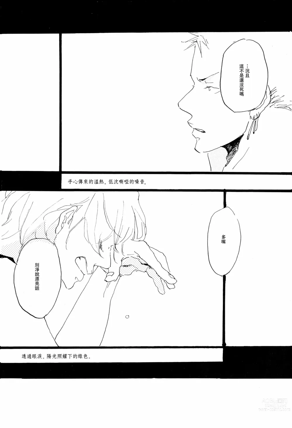 Page 37 of doujinshi Aquakiara