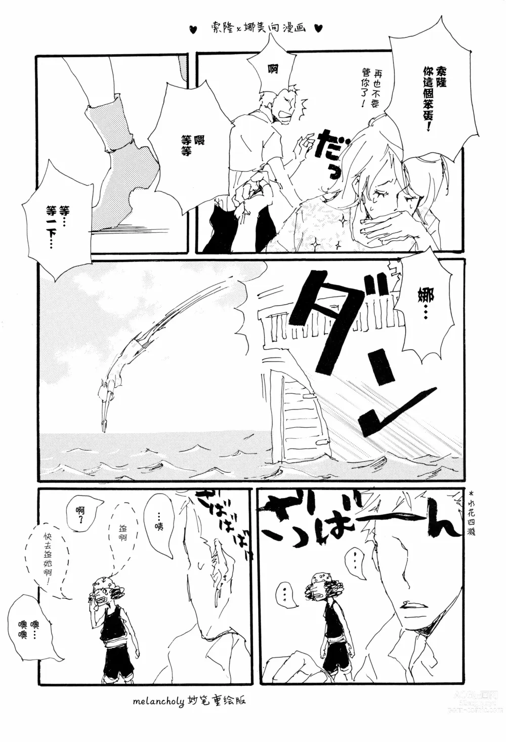 Page 45 of doujinshi Aquakiara