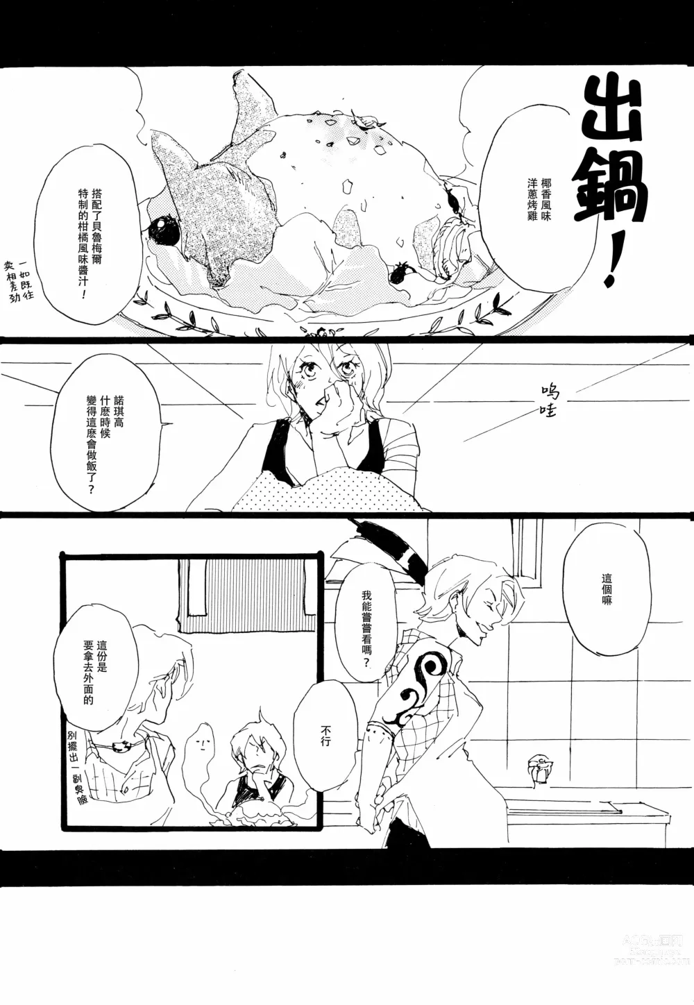 Page 6 of doujinshi Aquakiara