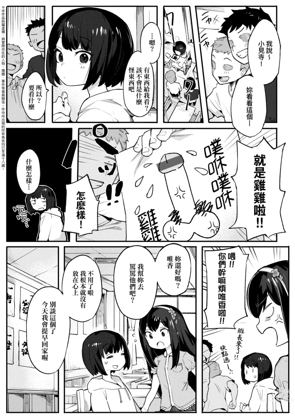 Page 148 of manga 情愛指導調教 (decensored)