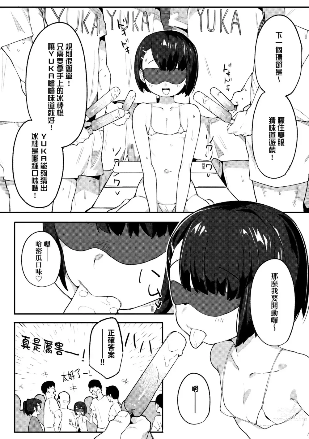 Page 153 of manga 情愛指導調教 (decensored)