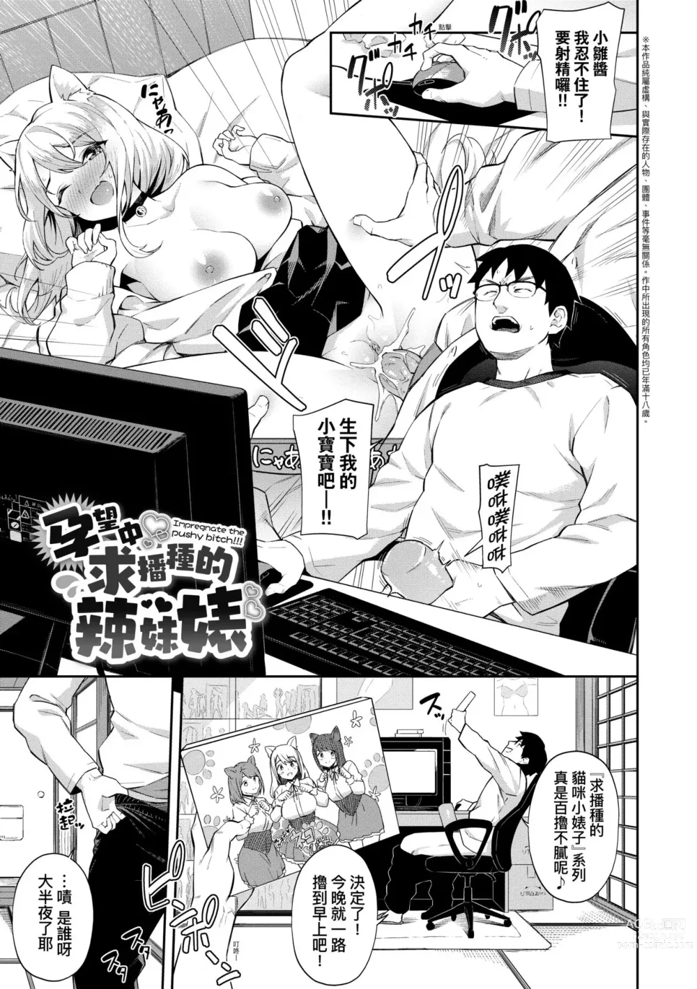 Page 26 of manga 賀懷孕 (decensored)