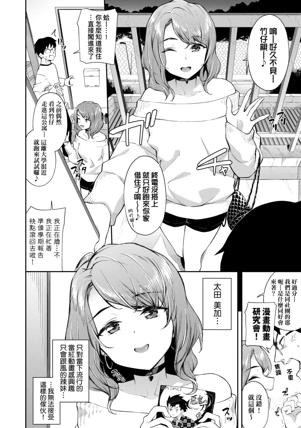 Page 27 of manga 賀懷孕 (decensored)
