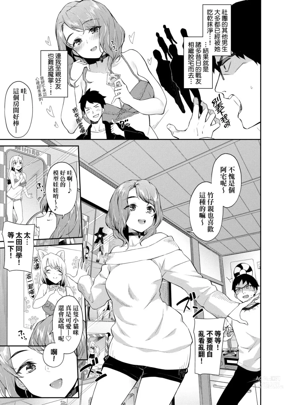 Page 28 of manga 賀懷孕 (decensored)