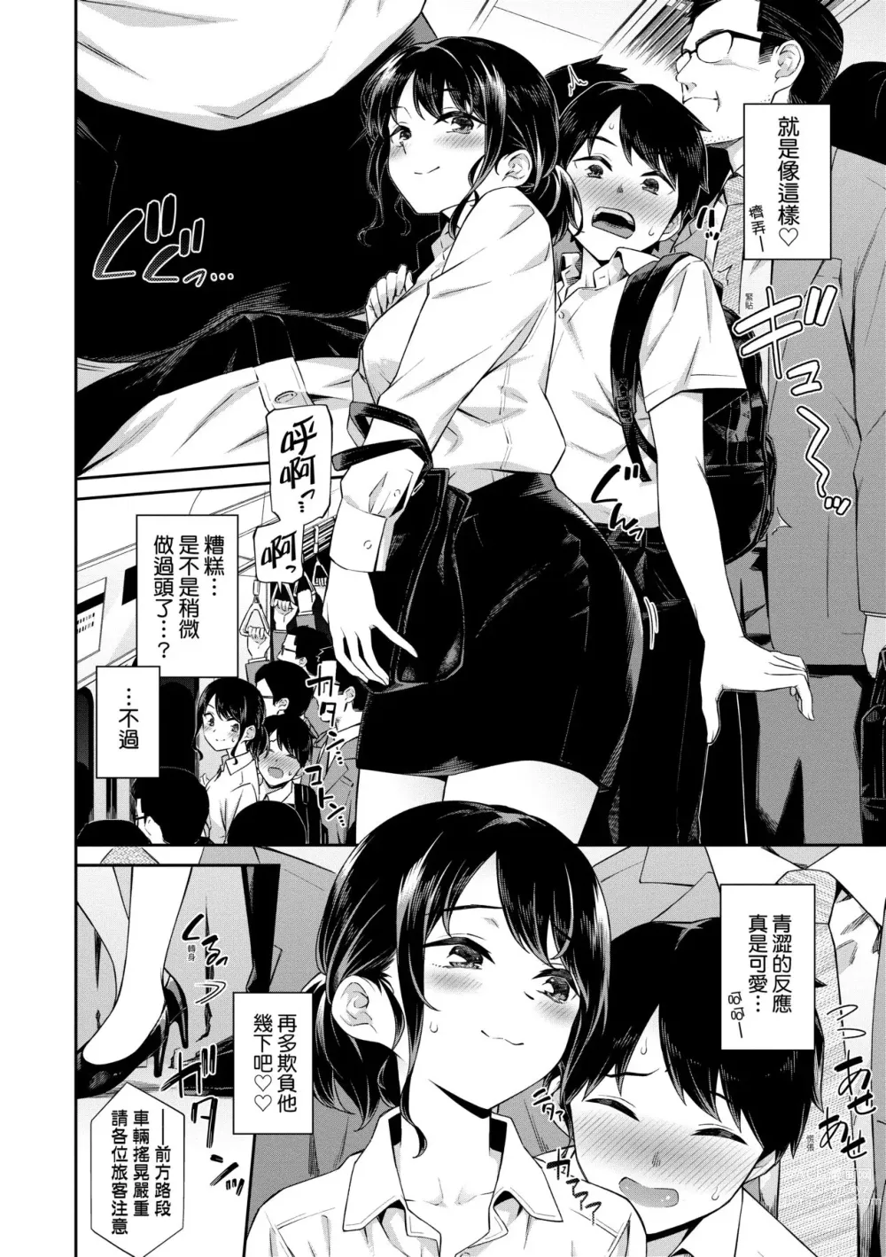 Page 9 of manga 賀懷孕 (decensored)