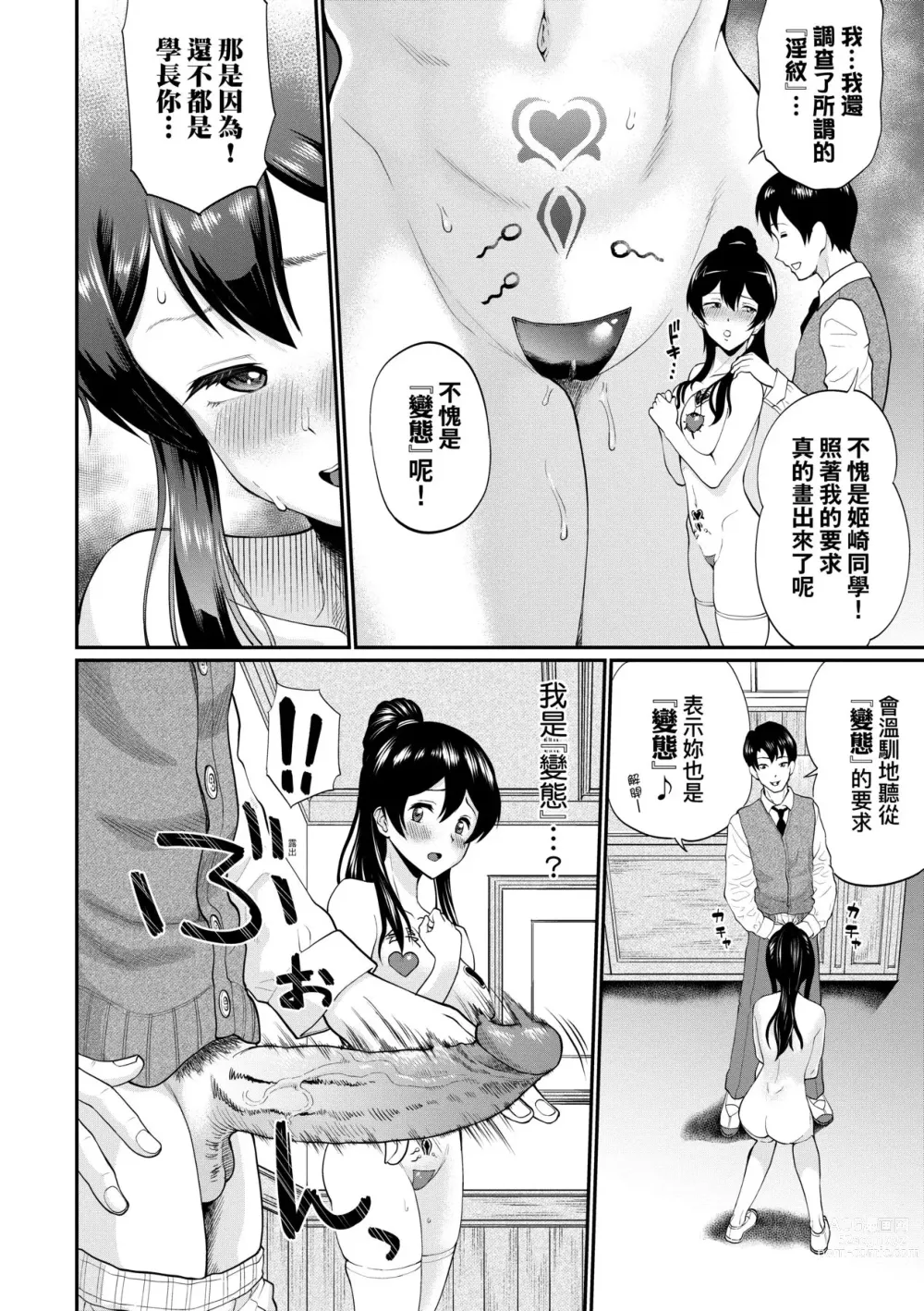 Page 177 of manga 她們沉淪的那一刻…。 (decensored)