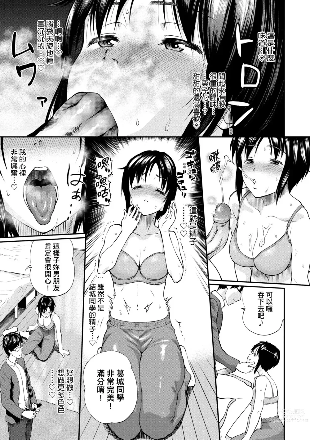 Page 20 of manga 她們沉淪的那一刻…。 (decensored)