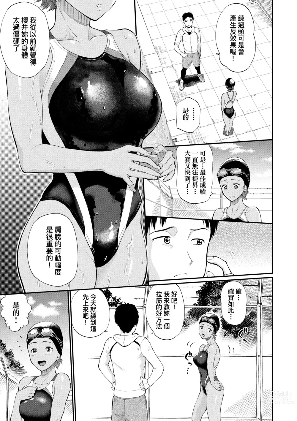 Page 32 of manga 她們沉淪的那一刻…。 (decensored)