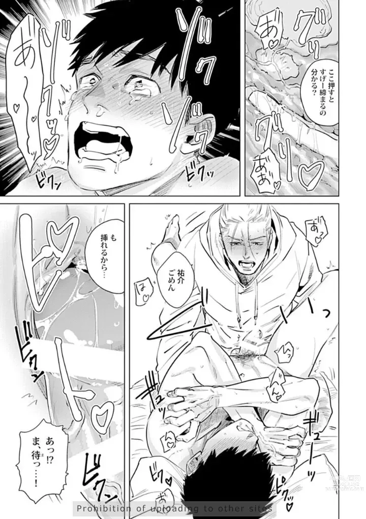 Page 23 of manga Ore no Kareshi ni Kaihatsu Saresugite Komattemasu