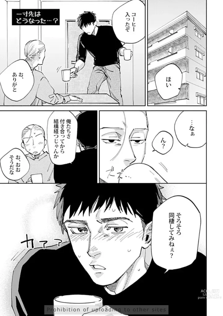 Page 31 of manga Ore no Kareshi ni Kaihatsu Saresugite Komattemasu