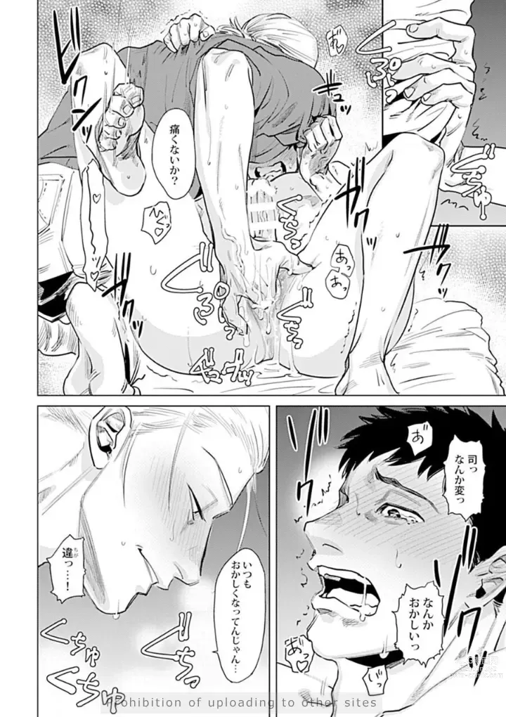 Page 8 of manga Ore no Kareshi ni Kaihatsu Saresugite Komattemasu