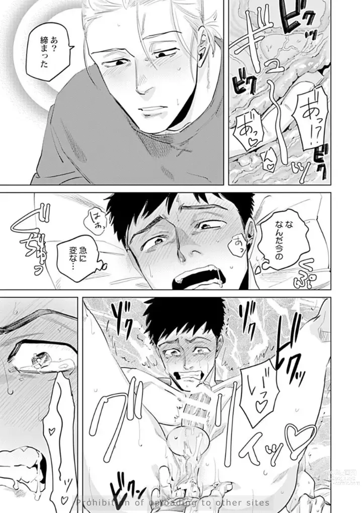 Page 9 of manga Ore no Kareshi ni Kaihatsu Saresugite Komattemasu