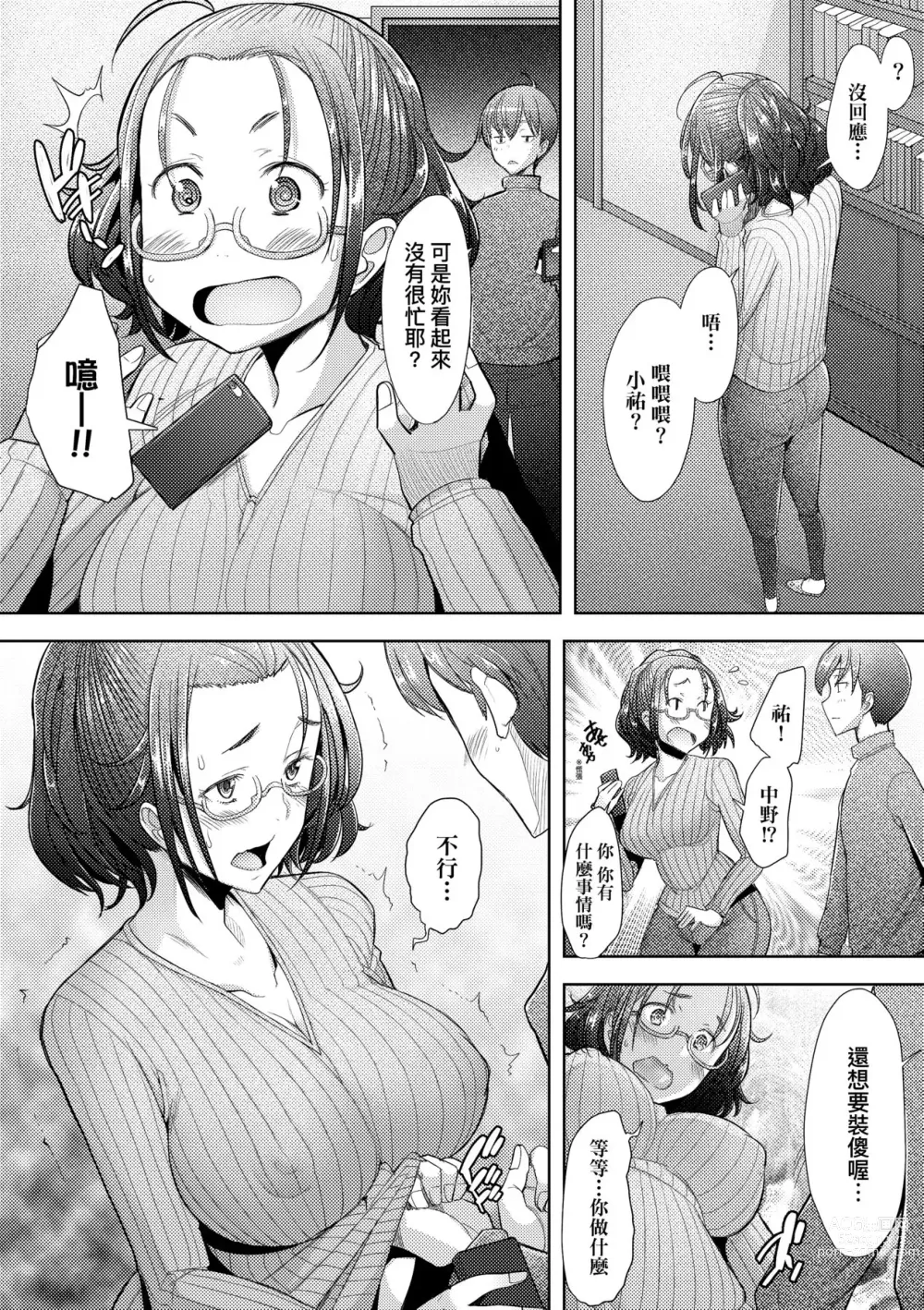 Page 43 of manga 人妻也想談戀愛♡無套播種後孕望萌生的人妻們 (decensored)