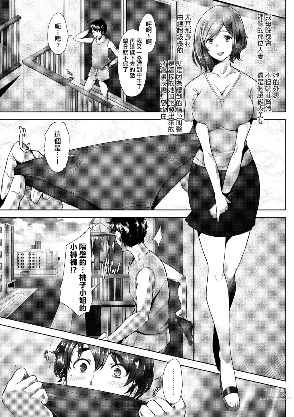 Page 64 of manga 人妻也想談戀愛♡無套播種後孕望萌生的人妻們 (decensored)