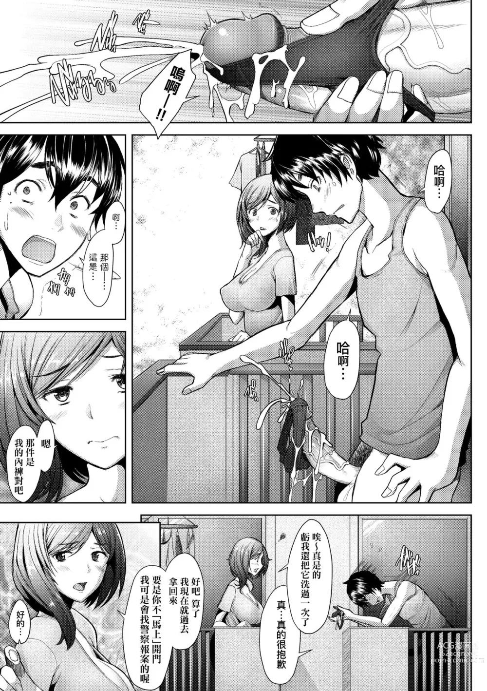 Page 66 of manga 人妻也想談戀愛♡無套播種後孕望萌生的人妻們 (decensored)